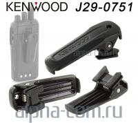 Kenwood J29-0751 Клипса на ремень - интернет-магазин оборудования для радиосвязи Альфа-Ком город 