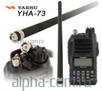 Yaesu YHA-73 Антенна портативная, Avia - интернет-магазин оборудования для радиосвязи Альфа-Ком город 