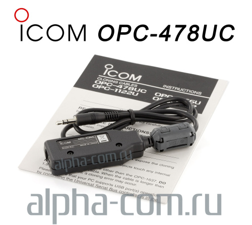 Icom OPC-478UC Кабель программирования - интернет-магазин оборудования для радиосвязи Альфа-Ком город 