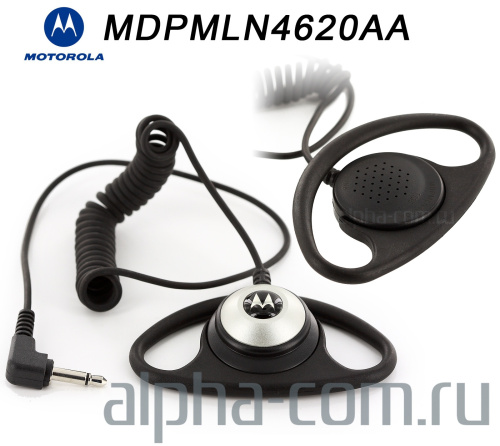 Motorola MDPMLN4620 / PMLN4620 Наушник - интернет-магазин оборудования для радиосвязи Альфа-Ком город 